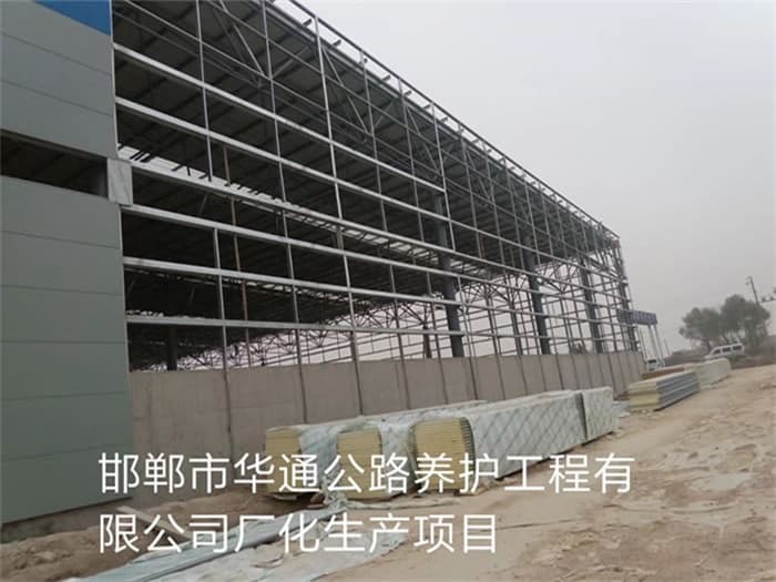 北流华通公路养护工程有限公司长化生产项目